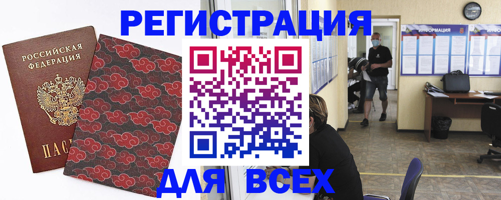 временная регистрация надежно в Кропоткине